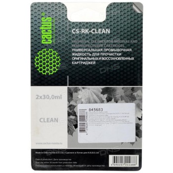 Универсальная промывочная жидкость CACTUS CS-RK-Clean для прочистки картриджей, 2x30мл