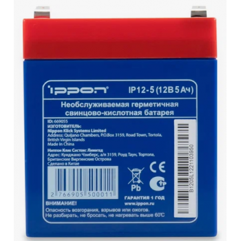 Батарея для ИБП Ippon IP12-5 12В 5Ач