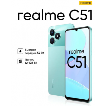 Смартфон realme C51 4/128 ГБ, зеленый
