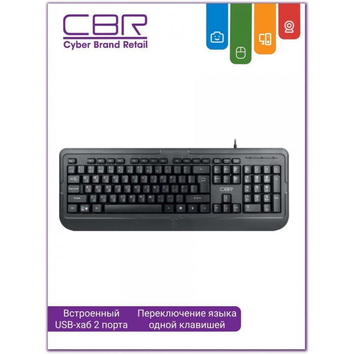 Клавиатура проводная полноразмерная CBR KB 319H, USB, 104 клавиши, встроенный 2-портовый USB-хаб, AB